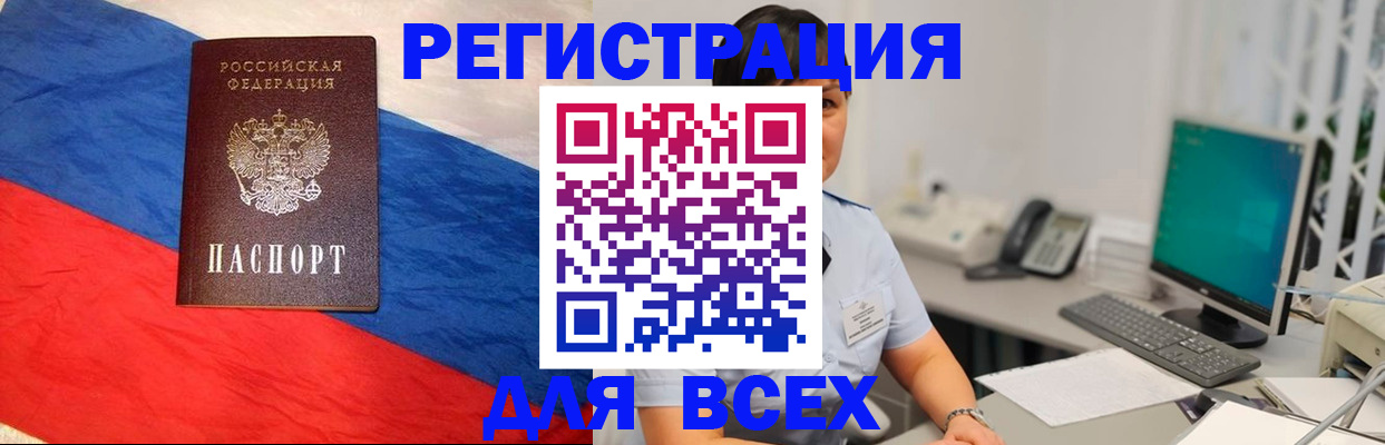 временная регистрация 2025 в Сарапуле