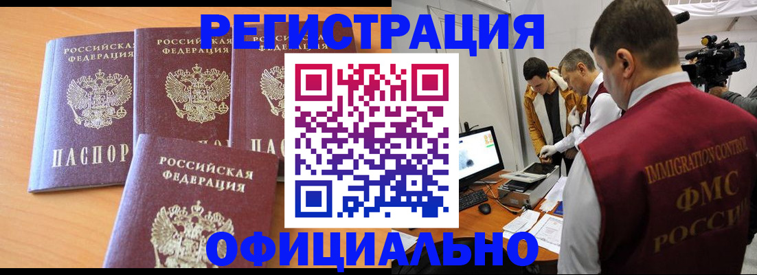 где прописаться в Сарапуле