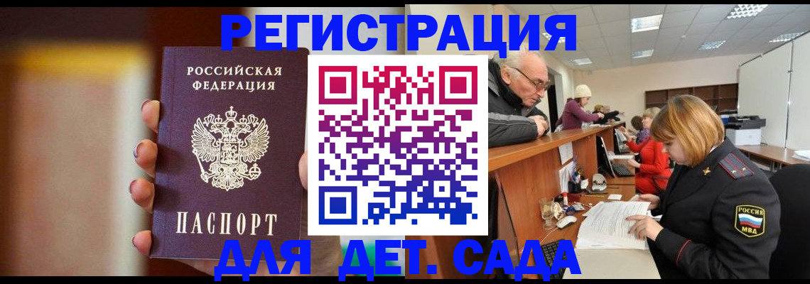 временная регистрация 2025 в Сарапуле